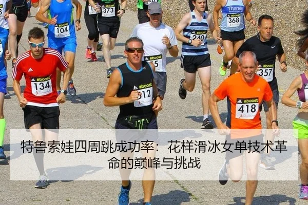 te-lu-suo-wa-si-zhou-tiao-cheng-gong-lv-hua-yang-hua-bing-nv-dan-ji-shu-ge-ming-de-dian-feng-yu-tiao-zhan-3-916.jpg