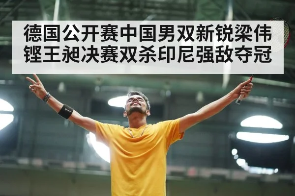 badminton player celebrating victory