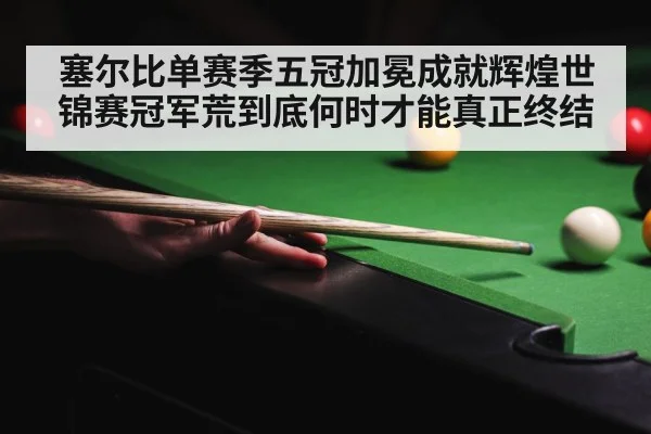 Mark Selby snooker